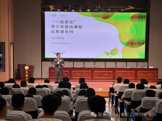 律所动态｜“一起爱法”青少年普法公益活动走进陵水县民族中学
