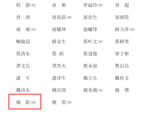 热烈祝贺我所魏影律师当选南山区第八届人大代表！