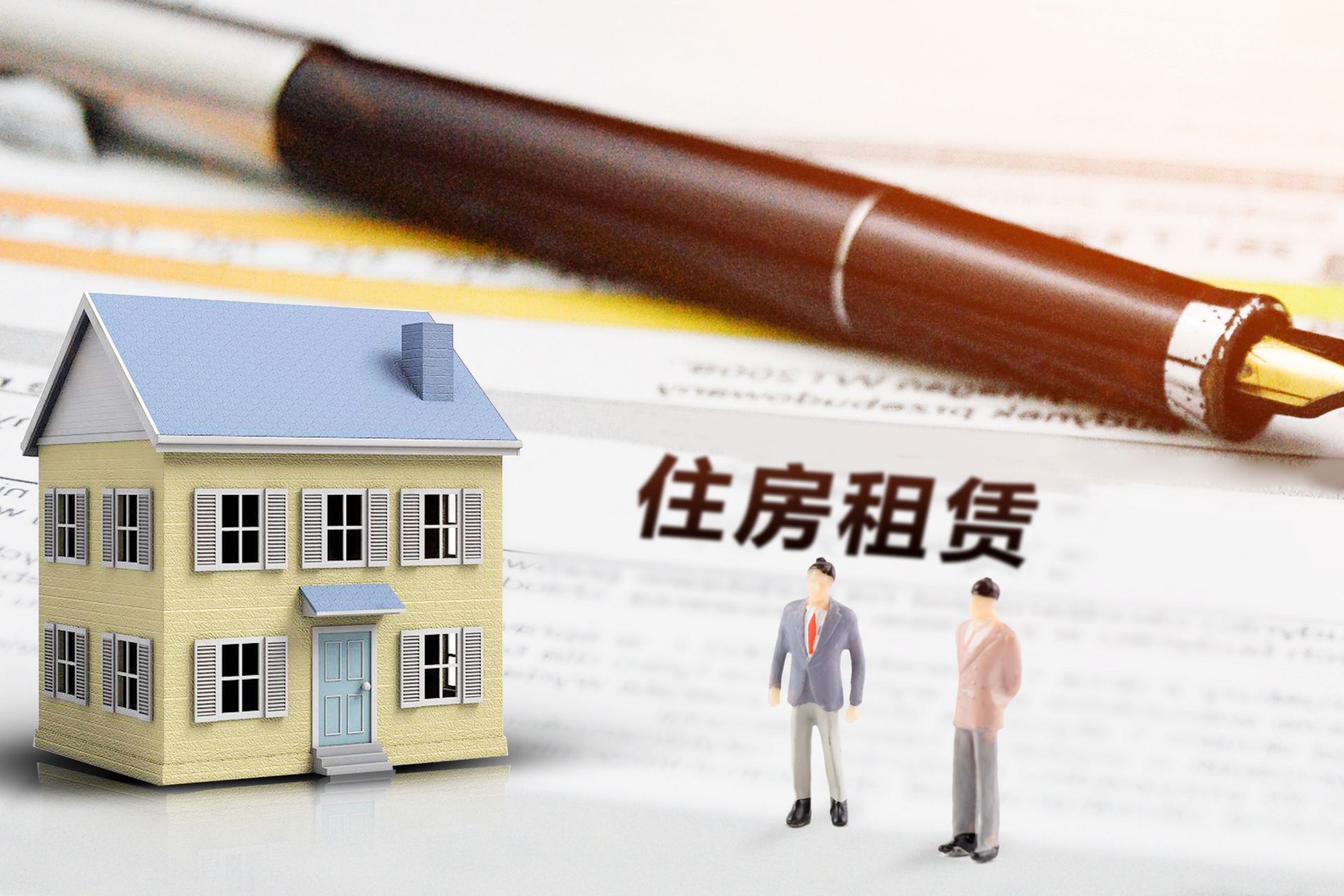 专业观点︱国务院住房租赁条例解读