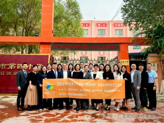 律所动态︱护苗成林，筑梦未来，本所肖伟东律师参加2025年深喀“新雨计划”青少年普法